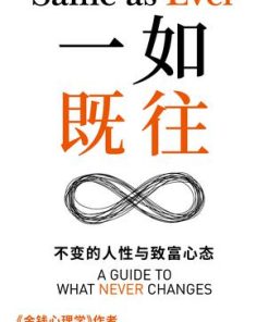 一如既往