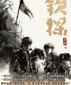 钦探