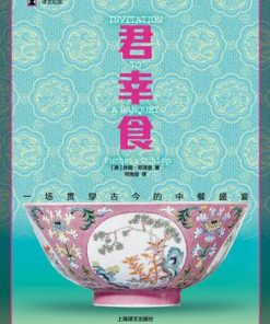 君幸食