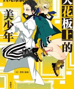 天花板上的美少年