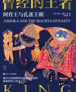曾经的王者