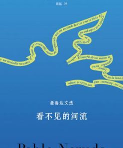 看不见的河流（聂鲁达文选）