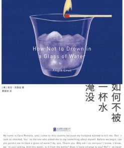 如何不被一杯水淹没