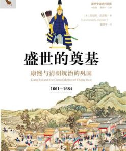 盛世的奠基