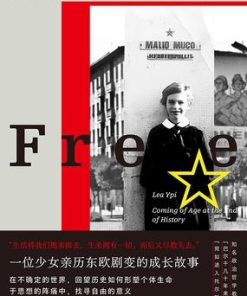 在阿尔巴尼亚长大