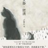 安静·肥满