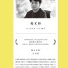 魔术师（短经典精选）