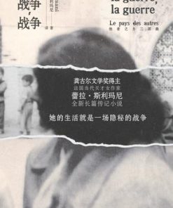 战争，战争，战争