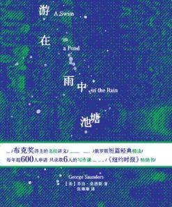 漫游在雨中池塘