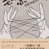 恶意的构图