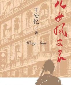 儿女风云录