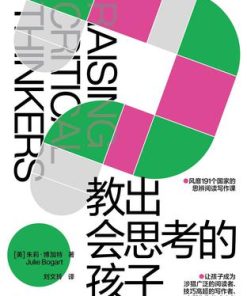 教出会思考的孩子