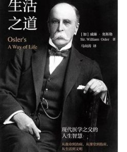 生活之道