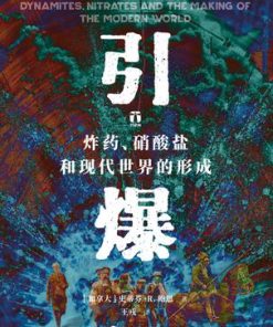 引爆：炸药、硝酸盐和现代世界的形成