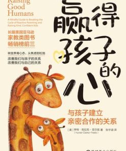 赢得孩子的心