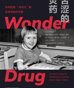 苦涩的灵药