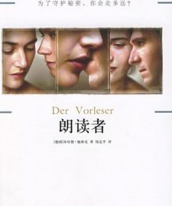 朗读者