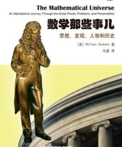 数学那些事儿