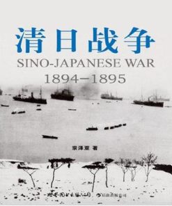 清日战争