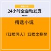 （红楼同人）红楼之抱琴