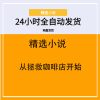 从拯救咖啡店开始