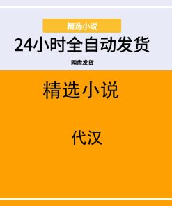 代汉