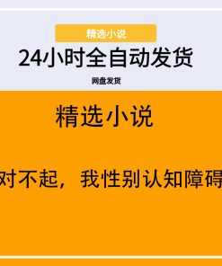 对不起，我性别认知障碍