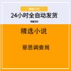 罪恶调查局