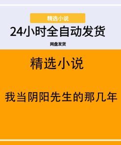 我当阴阳先生的那几年