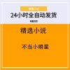 不当小明星