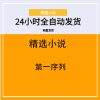第一序列