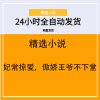 妃常掠爱，傲娇王爷不下堂
