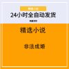非法成婚