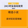 废材狂妃夜倾城
