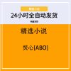 焚心[ABO]