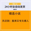 凤还朝：腹黑王爷太缠人