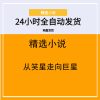 从笑星走向巨星