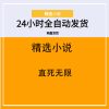 直死无限