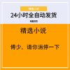 傅少，请你消停一下