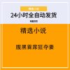 腹黑首席狂夺妻