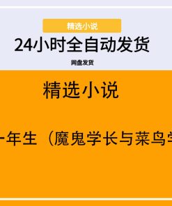 SOTUS一年生（魔鬼学长与菜鸟学弟弟）