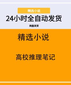 高校推理笔记