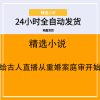 给古人直播从重婚案庭审开始