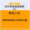 跟男神离婚以后[娱乐圈]