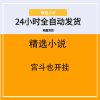 宫斗也开挂