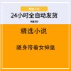 随身带着女神皇