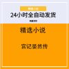 宫记晏然传
