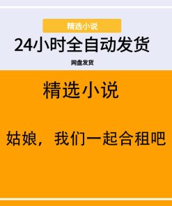 姑娘，我们一起合租吧