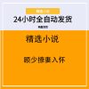 顾少撩妻入怀