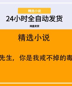 顾先生，你是我戒不掉的毒！